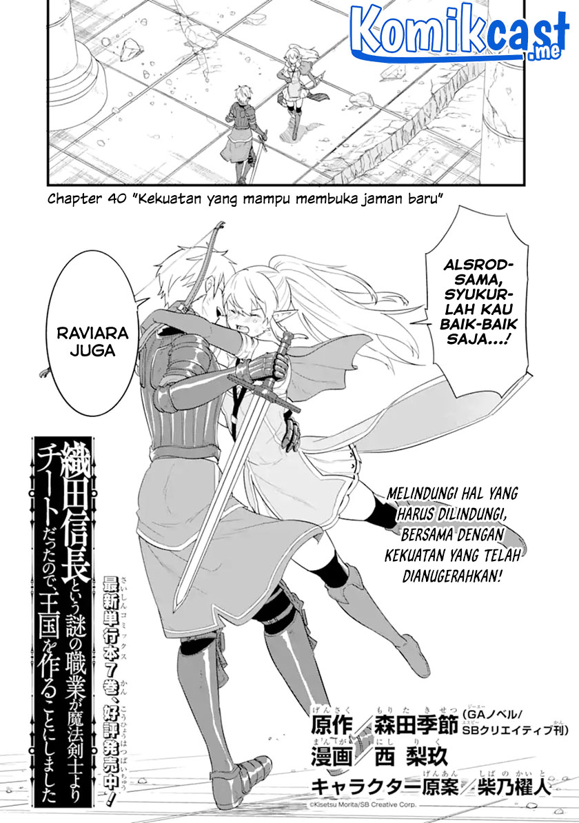 Oda Nobunaga to Iu Nazo no Shokugyo ga Mahou Kenshi yori Cheat Dattanode, Oukoku wo Tsukuru Koto ni Chapter 40.1 Gambar 3