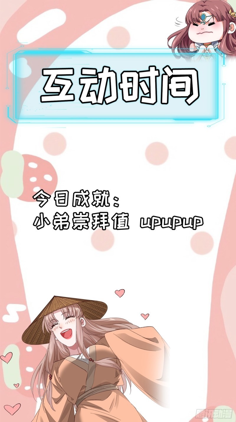 I Just Don’t Play the Card According to the Routine Chapter 59 Gambar 32