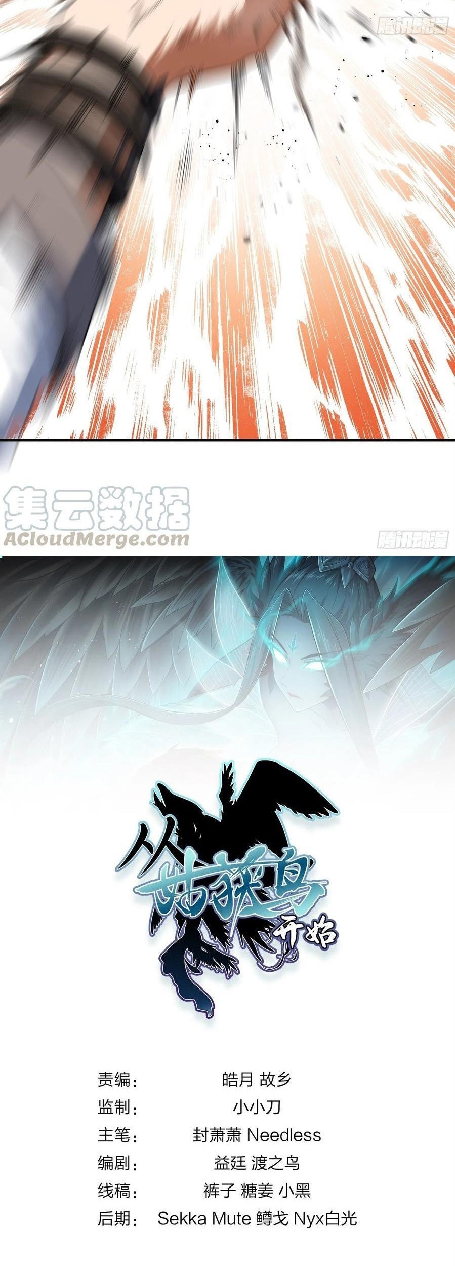 Starting from Guhuoniao Chapter 31 Gambar 37