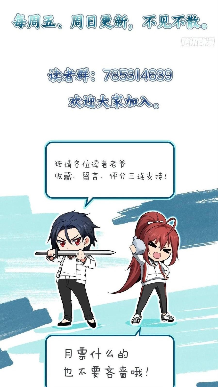Starting from Guhuoniao Chapter 31 Gambar 38
