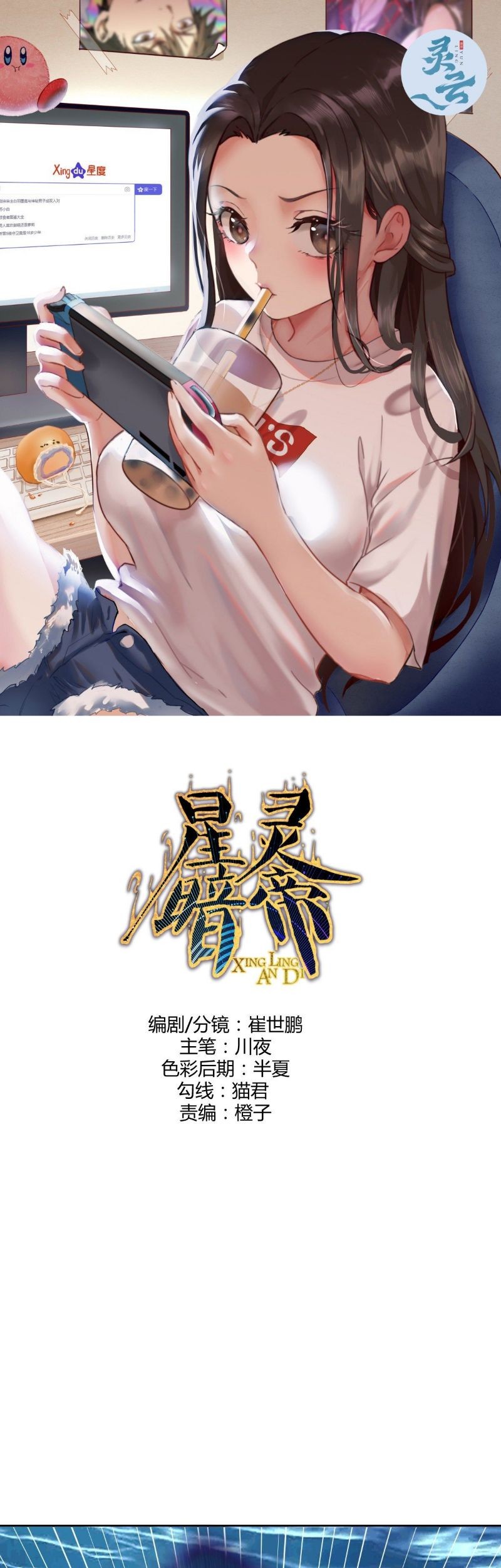 Baca  Dark Star Emperor Chapter 209 Gambar 2