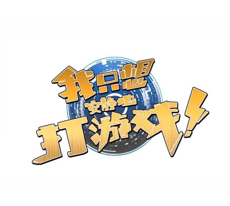 Baca Manhua Let Me Game In Peace Chapter 38 Gambar 2