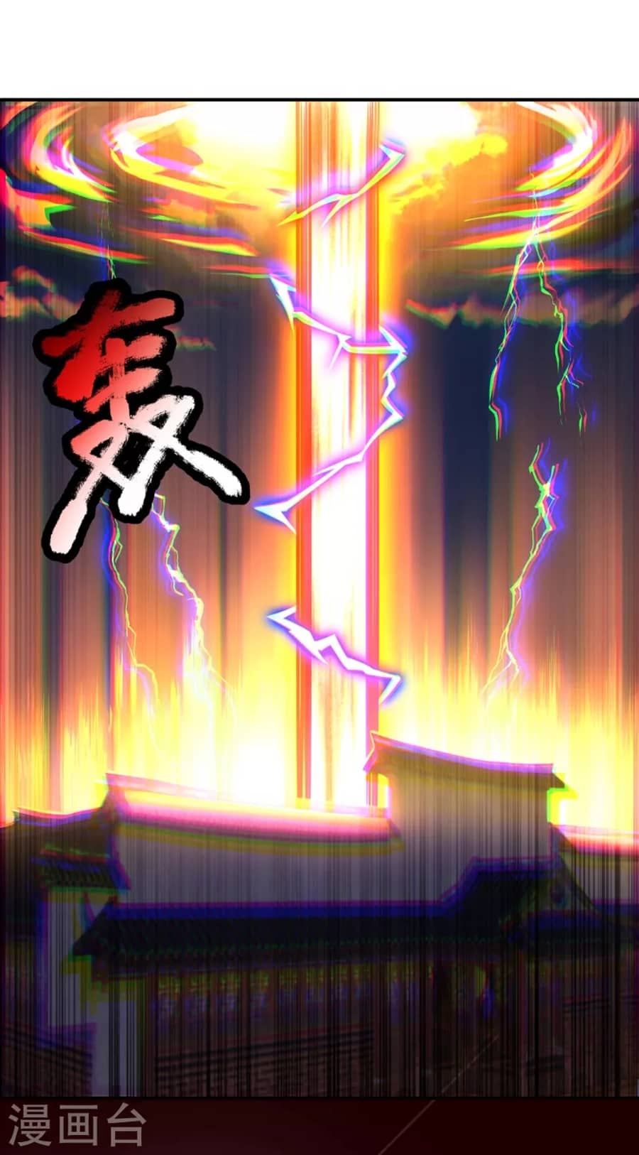 Xuantian Supreme Chapter 24 Gambar 12