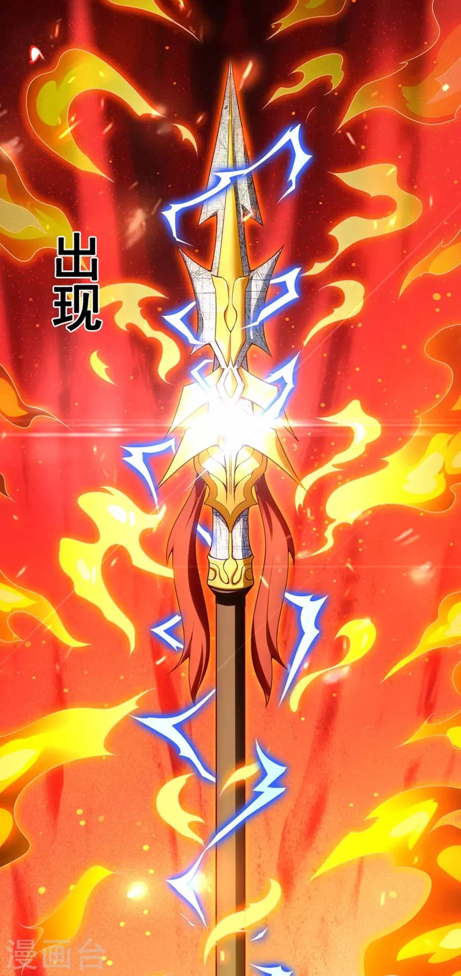 Xuantian Supreme Chapter 24 Gambar 14