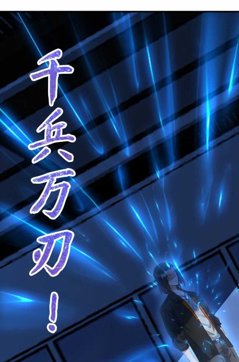 I Haven’t Been An Immortal Emperor For Many Years Chapter 08 Gambar 52