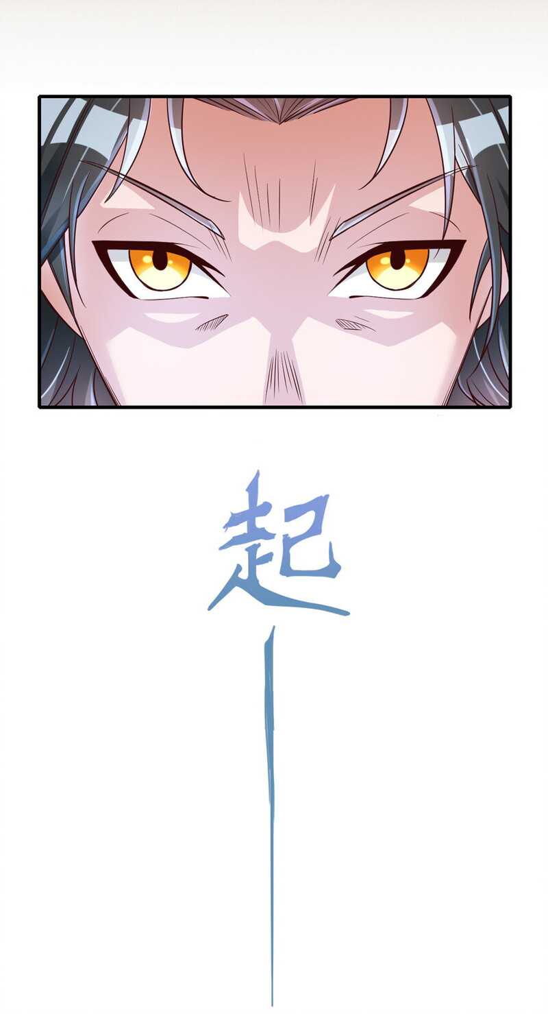 I Haven’t Been An Immortal Emperor For Many Years Chapter 04 Gambar 17