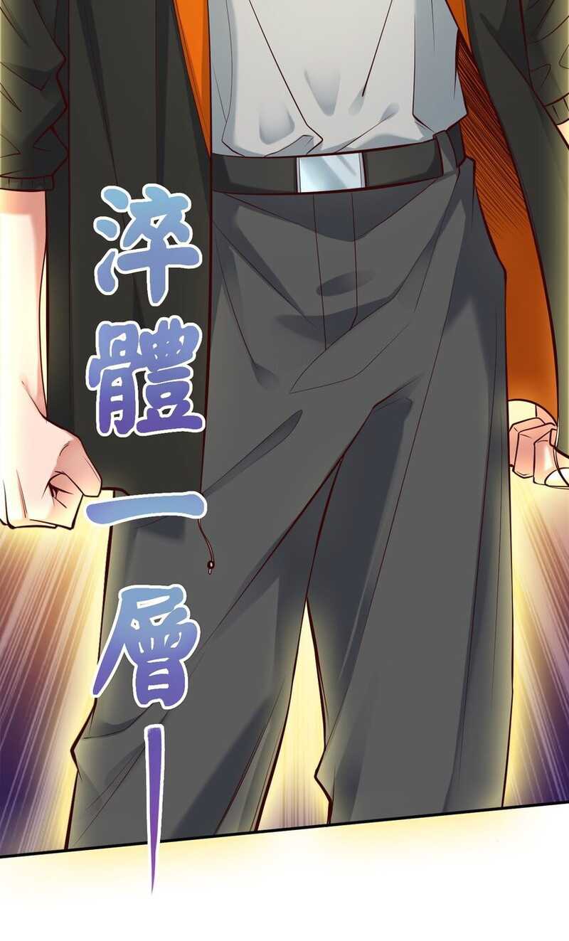 I Haven’t Been An Immortal Emperor For Many Years Chapter 01 Gambar 73