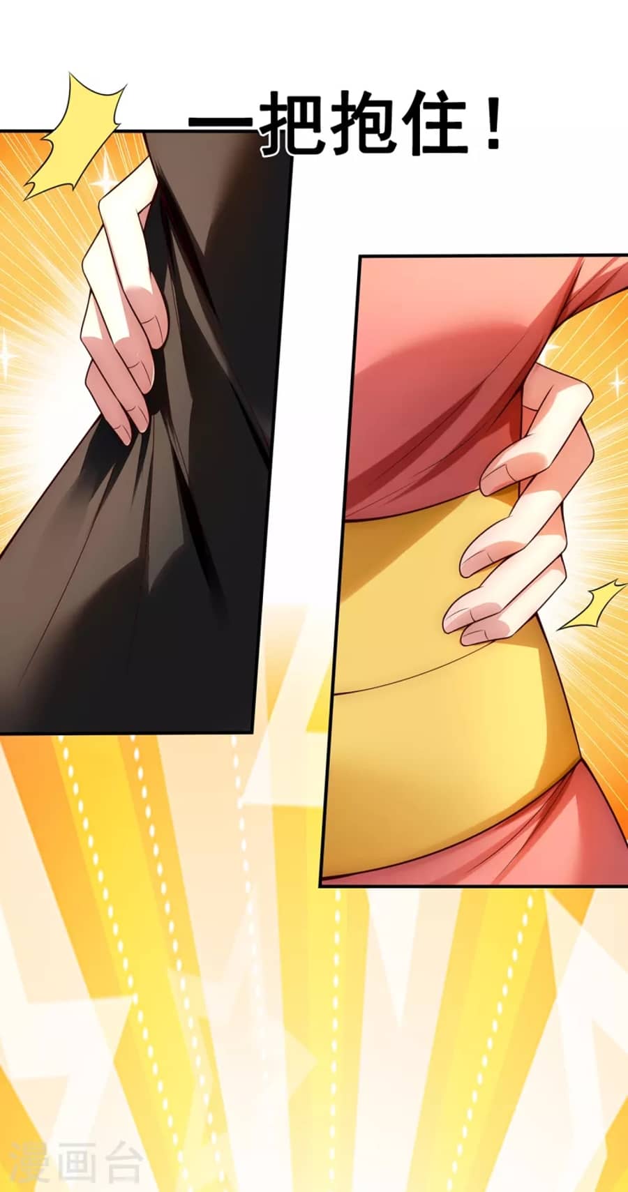 Xuantian Supreme Chapter 26 Gambar 12
