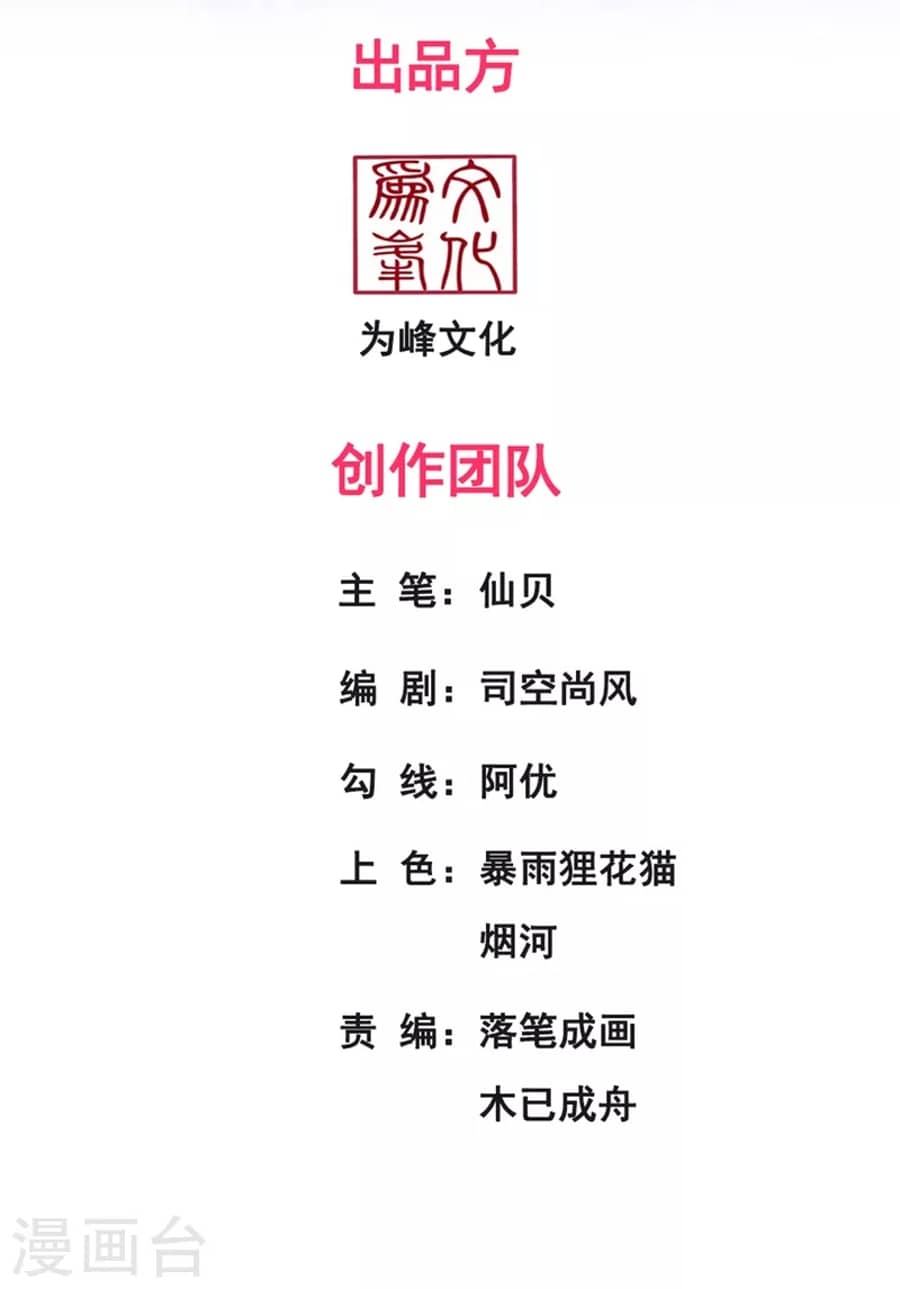 Xuantian Supreme Chapter 26 Gambar 3