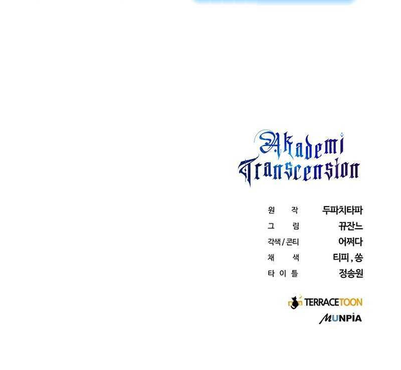 Transcension Academy Chapter 14 Gambar 73