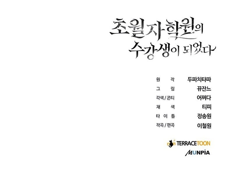 Transcension Academy Chapter 00.1 Gambar 47