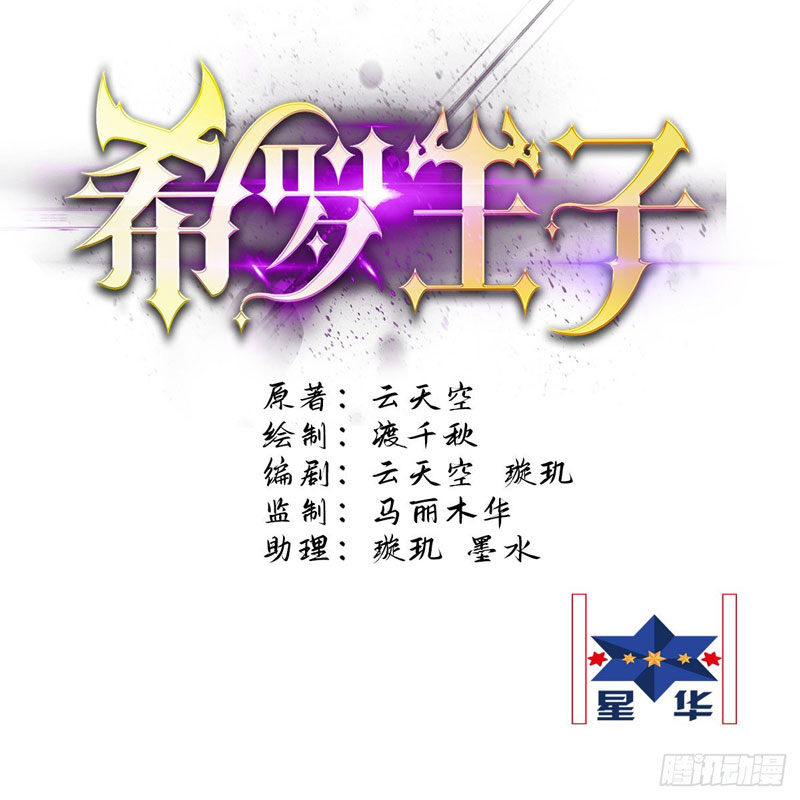 Baca Manhua Prince Hero Chapter 15 Gambar 2