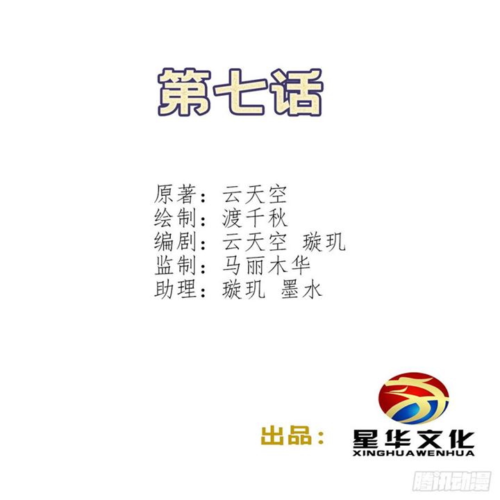 Baca  Prince Hero Chapter 07 Gambar 2