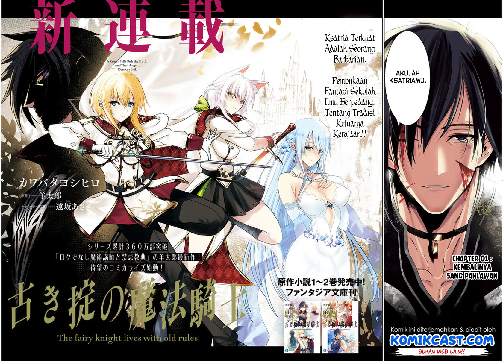 Furuki Okite No Mahou Kishi Chapter 01 Gambar 3