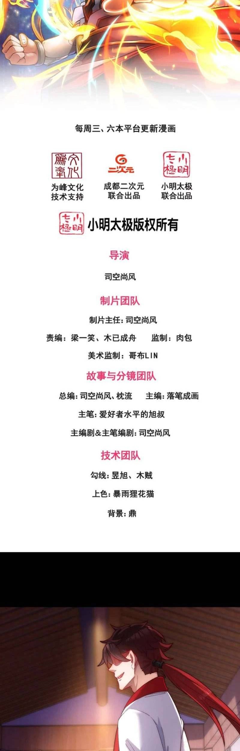 I Stand Beyond The Heavens Chapter 27 Gambar 3