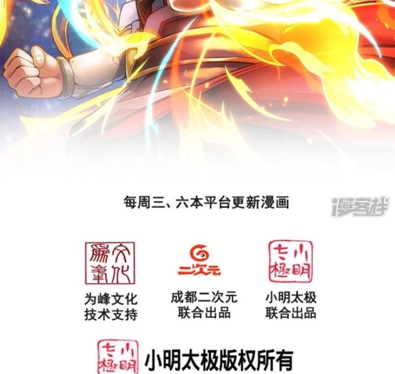I Stand Beyond The Heavens Chapter 13 Gambar 3