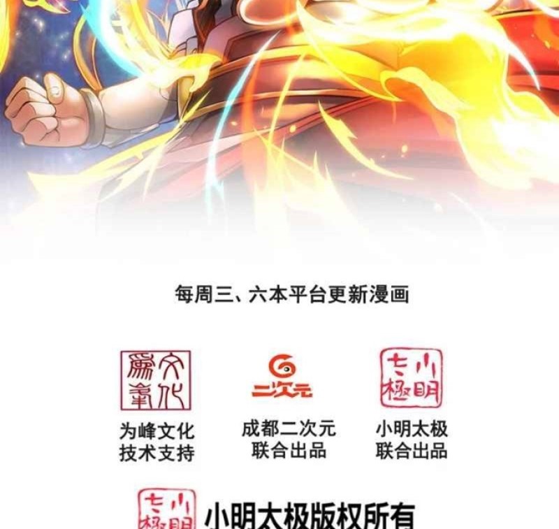 I Stand Beyond The Heavens Chapter 12 Gambar 3