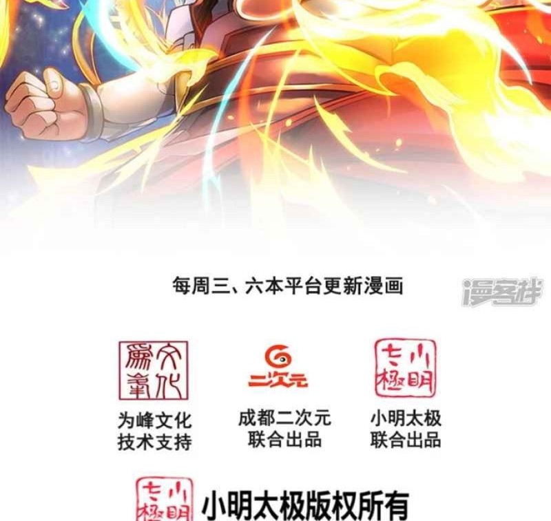 I Stand Beyond The Heavens Chapter 11 Gambar 3