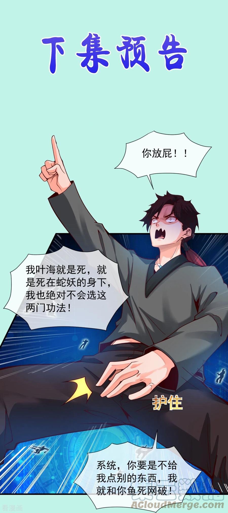 I Stand Beyond The Heavens Chapter 01 Gambar 40