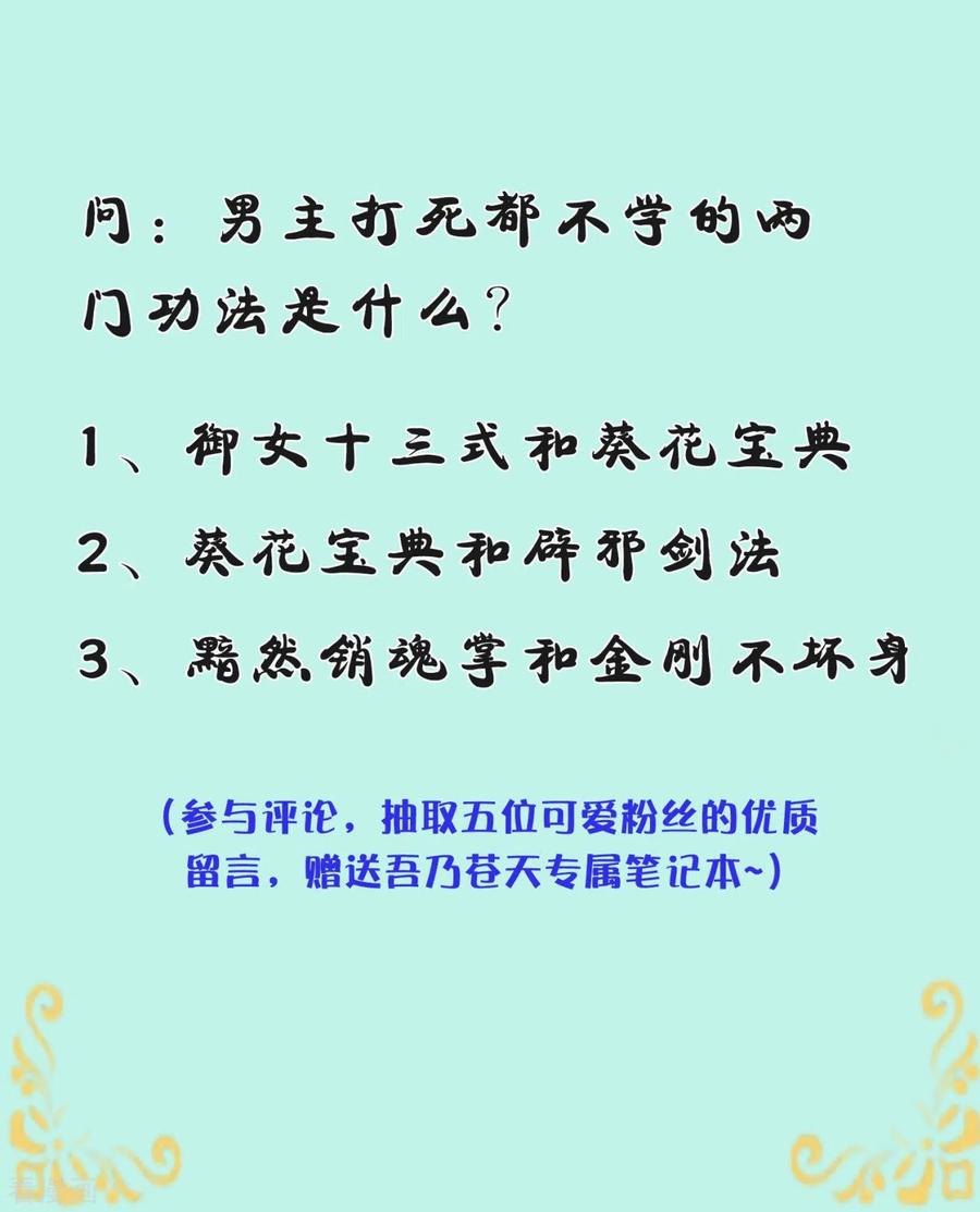 I Stand Beyond The Heavens Chapter 01 Gambar 41