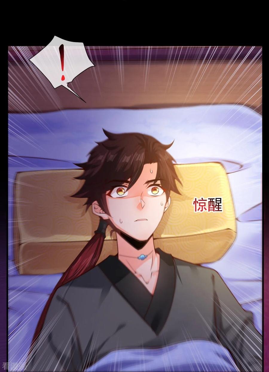 I Stand Beyond The Heavens Chapter 01 Gambar 5