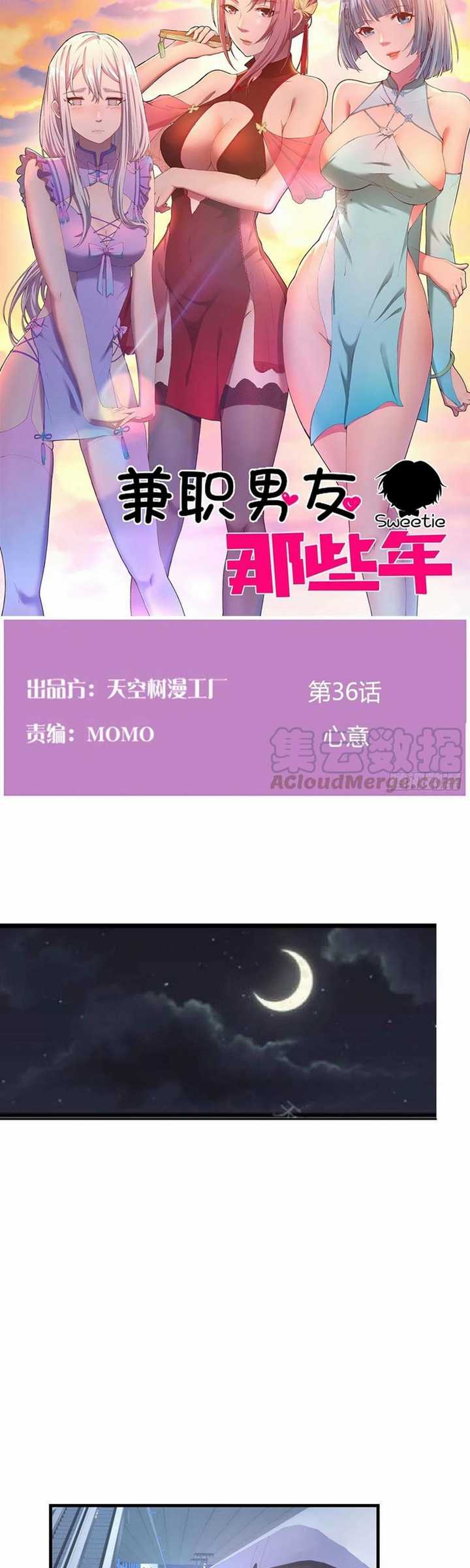 Rental Boyfriend Chapter 36 Gambar 3