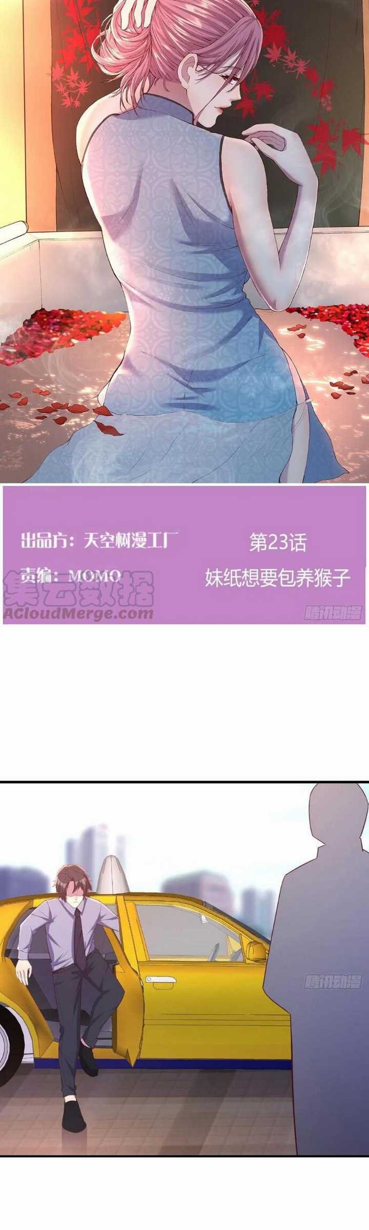 Rental Boyfriend Chapter 23 Gambar 3