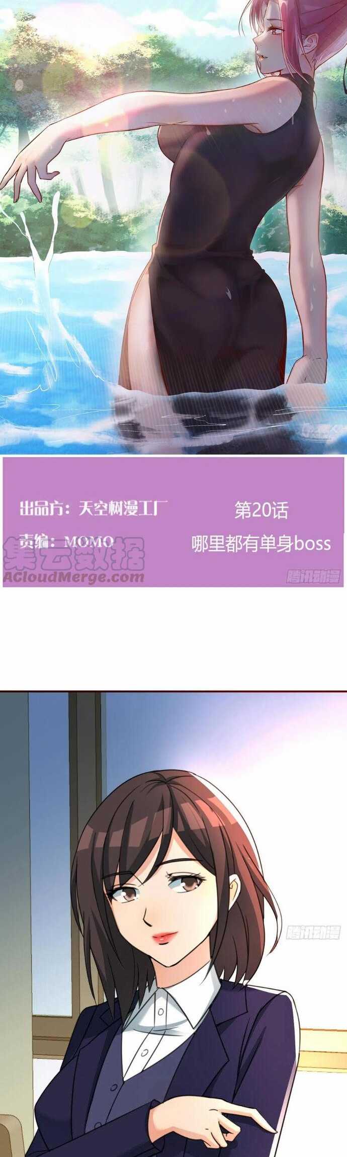 Rental Boyfriend Chapter 20 Gambar 3
