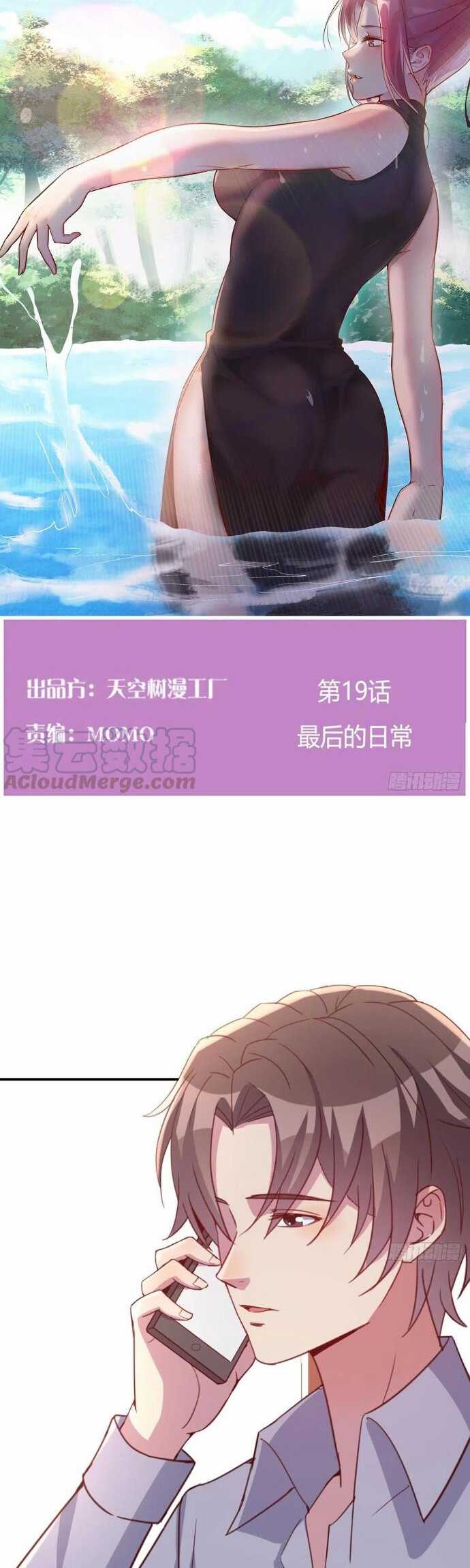 Rental Boyfriend Chapter 19 Gambar 3