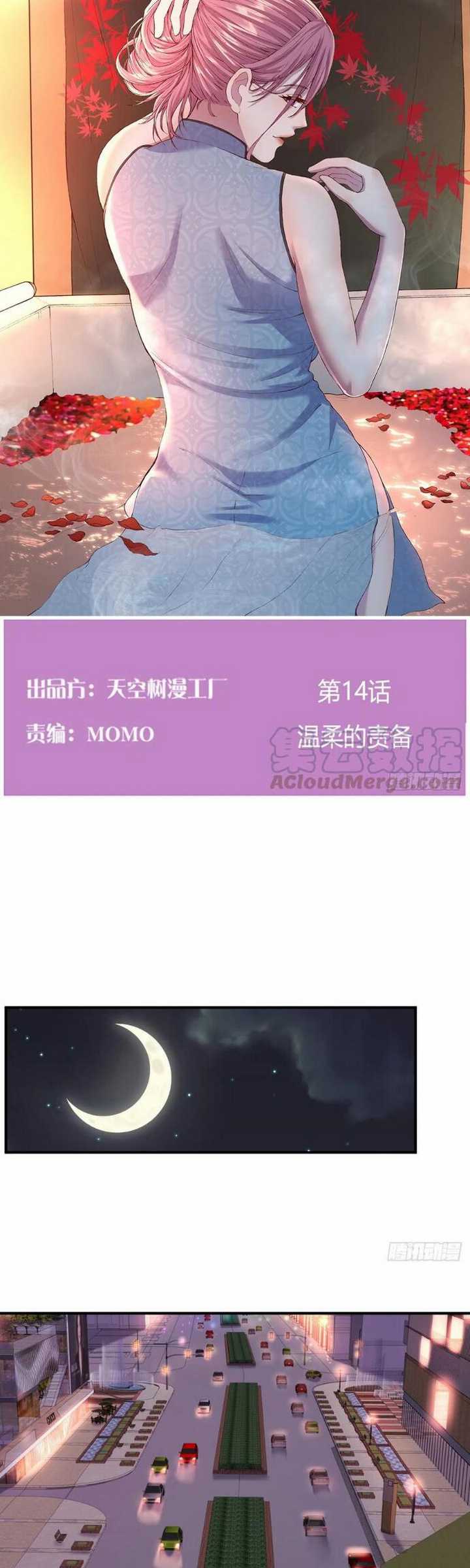 Rental Boyfriend Chapter 14 Gambar 3