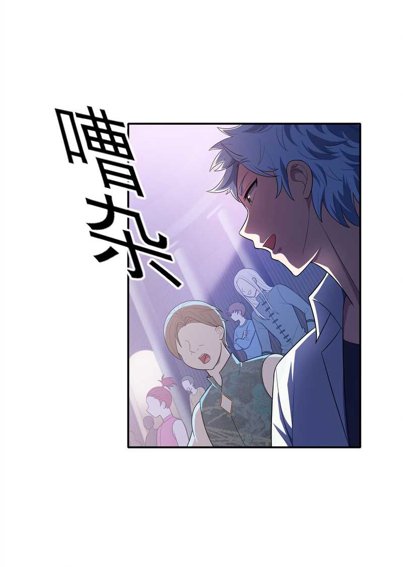 Someone Bother My On-Hook Life Chapter 13 Gambar 27