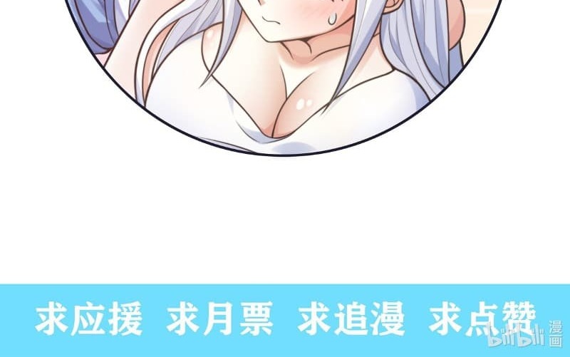 Someone Bother My On-Hook Life Chapter 09 Gambar 114