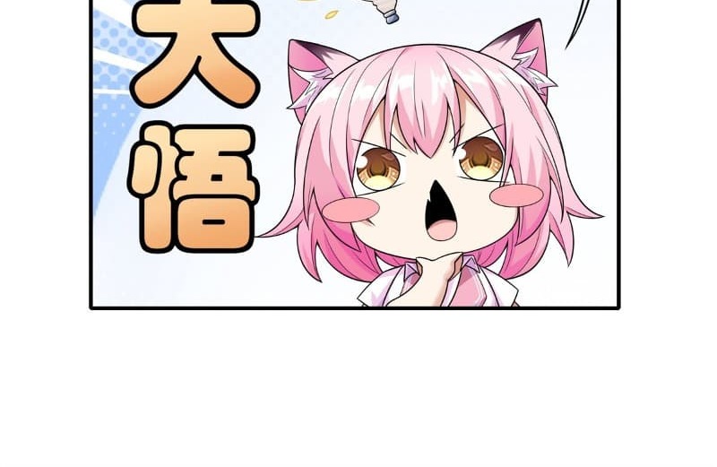 Someone Bother My On-Hook Life Chapter 09 Gambar 60
