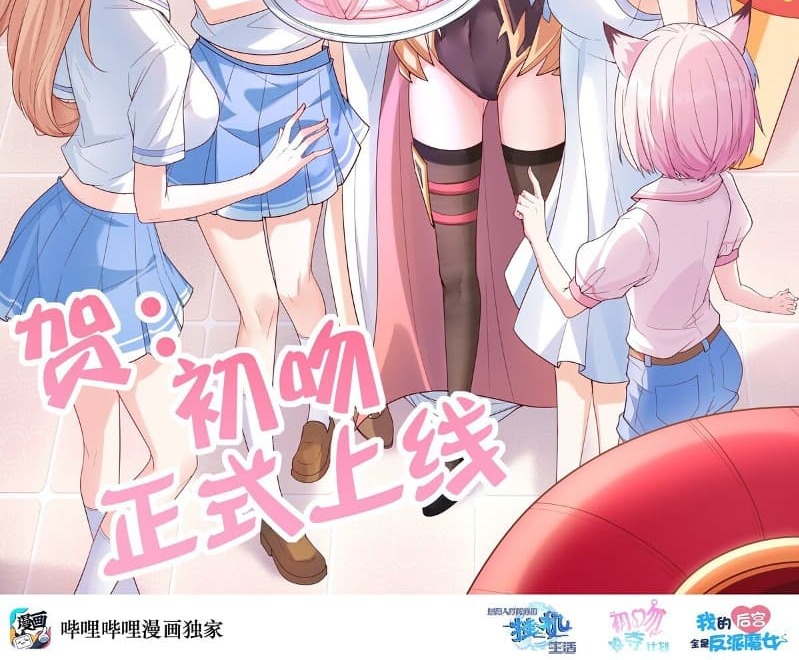 Someone Bother My On-Hook Life Chapter 08 Gambar 118