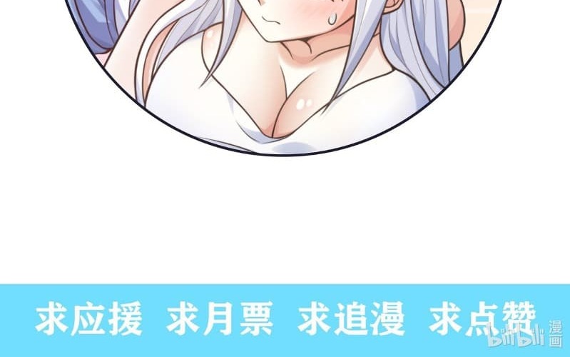 Someone Bother My On-Hook Life Chapter 08 Gambar 122