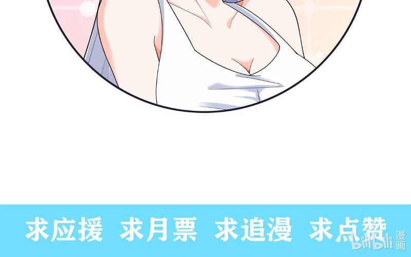 Someone Bother My On-Hook Life Chapter 04 Gambar 112