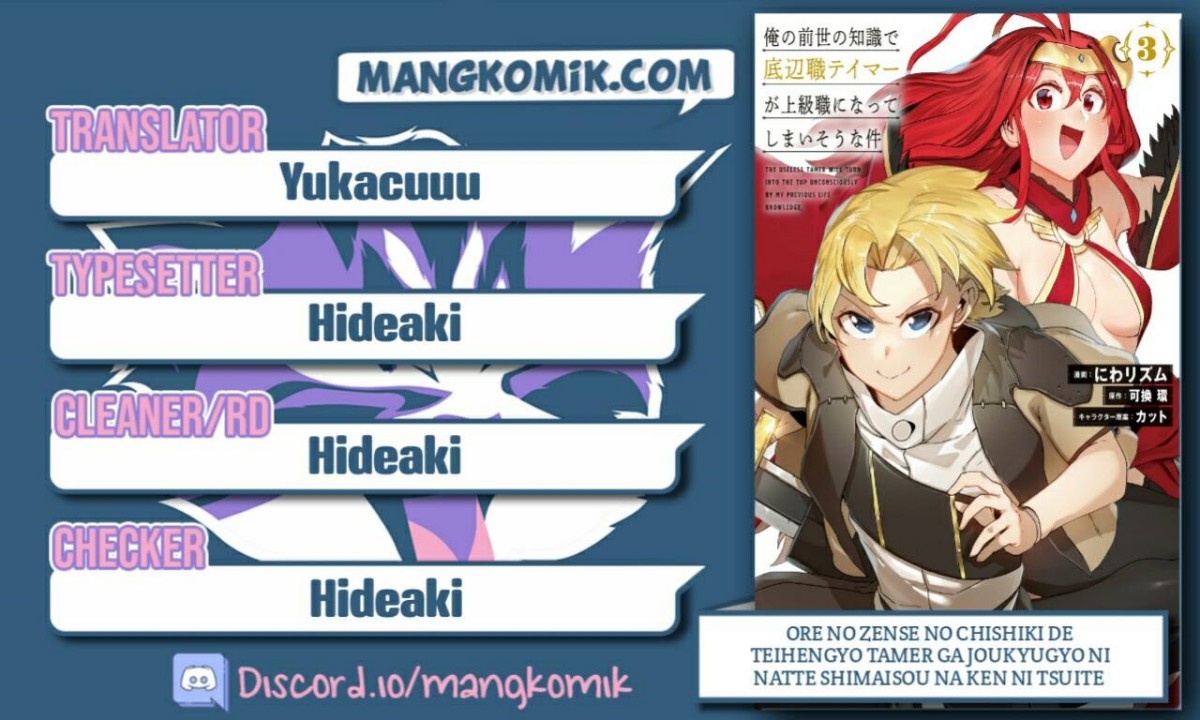 Baca Komik Ore no Zense no Chishiki fe Teihengyo Tamer ga Joukyugyo ni Natte Shimaisou na Ken ni Tsuite Chapter 17 Gambar 1