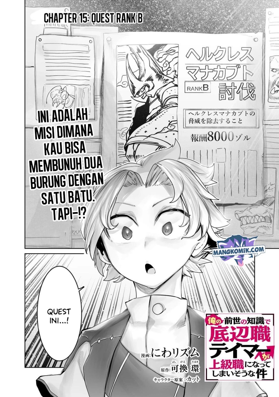 Ore no Zense no Chishiki fe Teihengyo Tamer ga Joukyugyo ni Natte Shimaisou na Ken ni Tsuite Chapter 15 Gambar 3