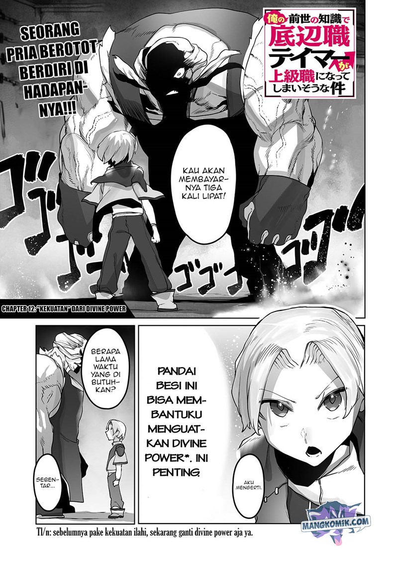 Baca Ore no Zense no Chishiki fe Teihengyo Tamer ga Joukyugyo ni Natte Shimaisou na Ken ni Tsuite Chapter 12 Gambar 2