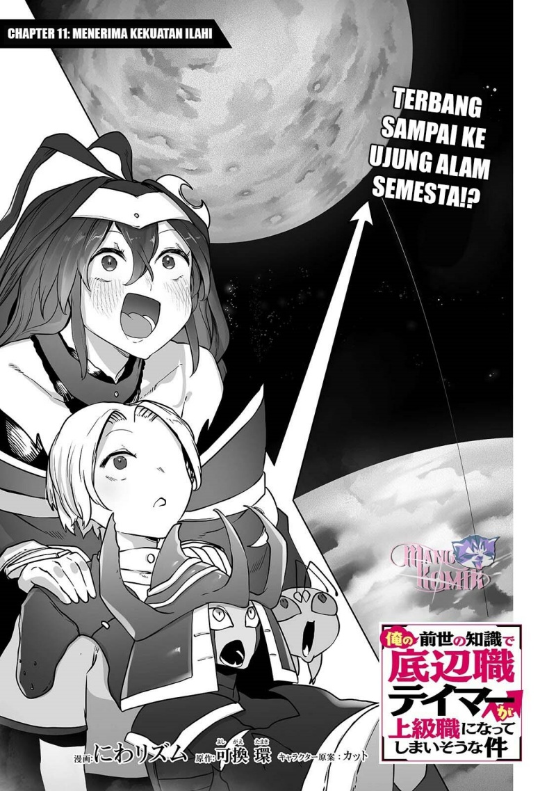 Baca Ore no Zense no Chishiki fe Teihengyo Tamer ga Joukyugyo ni Natte Shimaisou na Ken ni Tsuite Chapter 11 Gambar 2