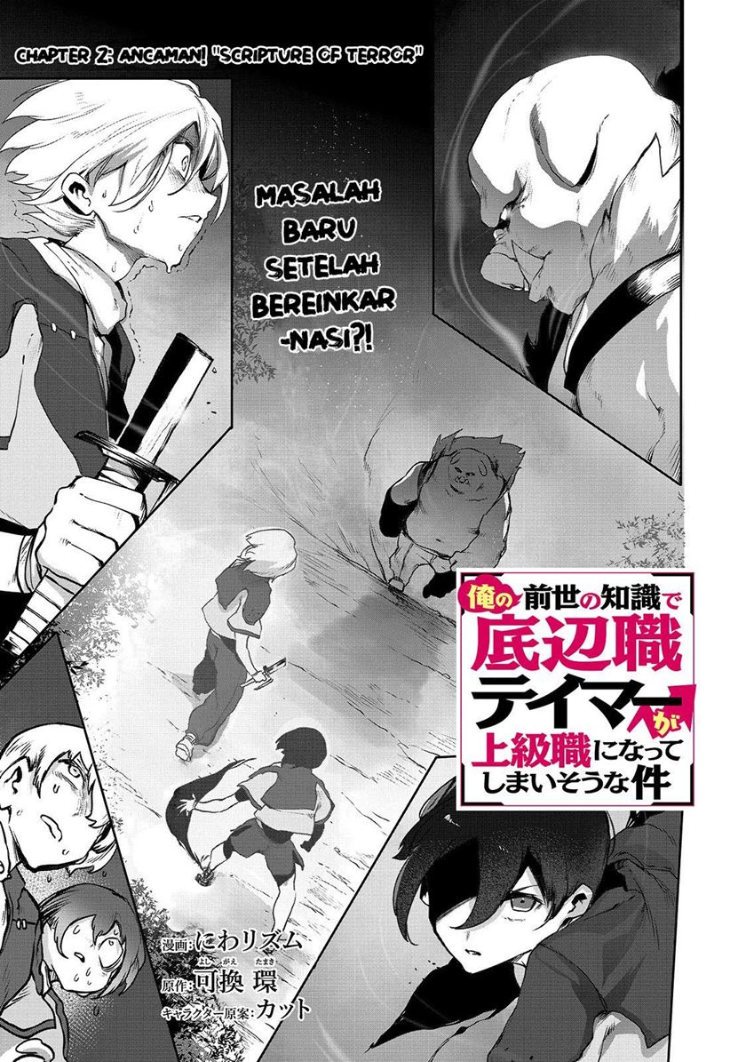 Baca Ore no Zense no Chishiki fe Teihengyo Tamer ga Joukyugyo ni Natte Shimaisou na Ken ni Tsuite Chapter 02 Gambar 2