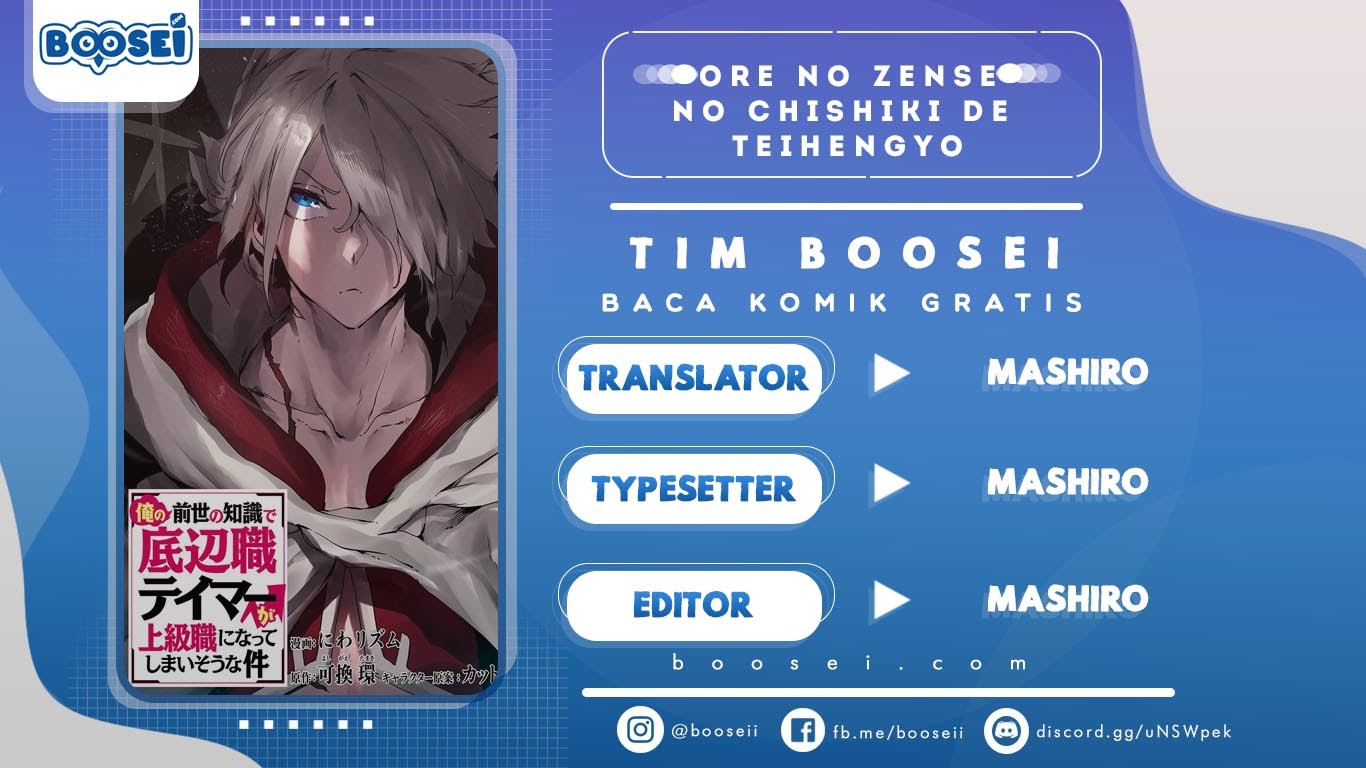 Baca Komik Ore no Zense no Chishiki fe Teihengyo Tamer ga Joukyugyo ni Natte Shimaisou na Ken ni Tsuite Chapter 01 Gambar 1