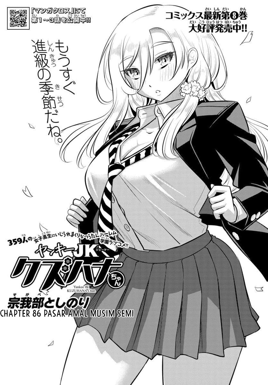 Baca  Yankee JK Kuzuhana-chan Chapter 86 Gambar 2