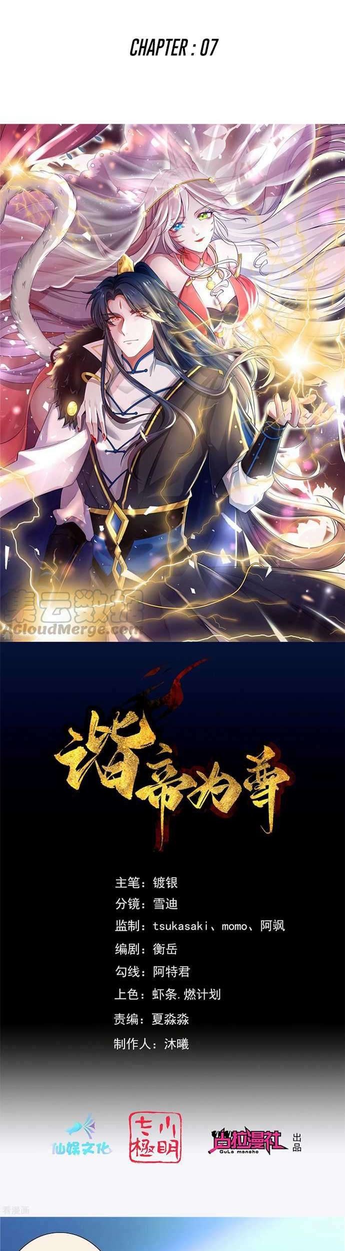 Harmonious Emperor Chapter 07 Gambar 4