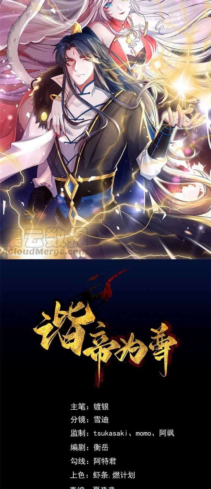 Harmonious Emperor Chapter 06 Gambar 3