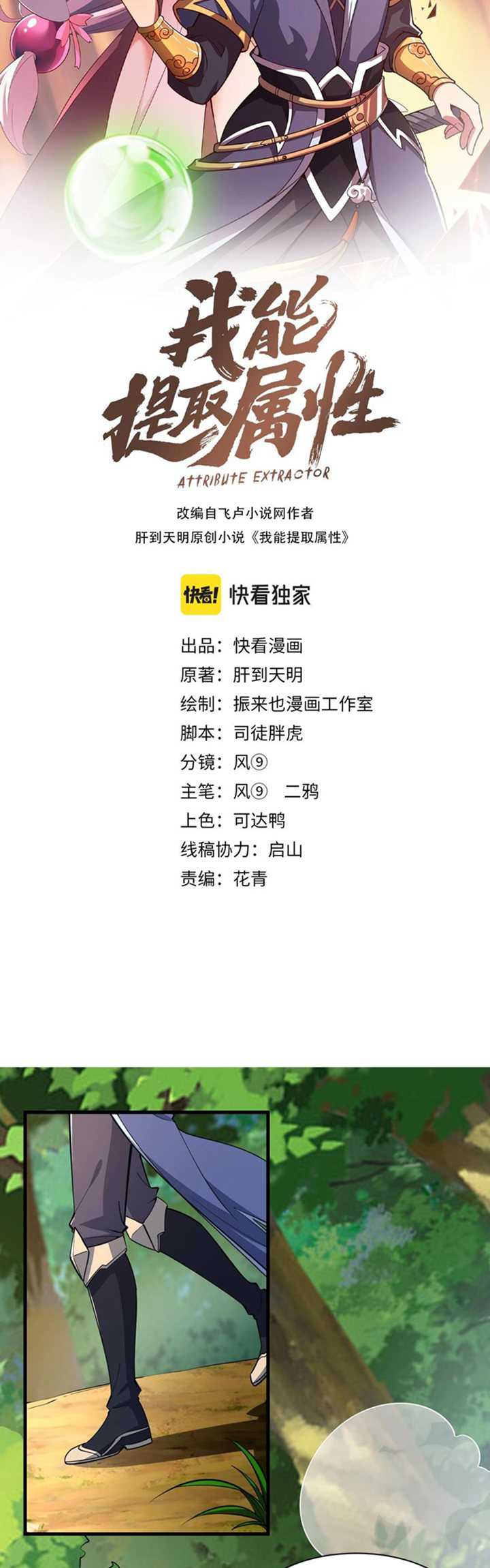 Attribute Extractor Chapter 32 Gambar 4