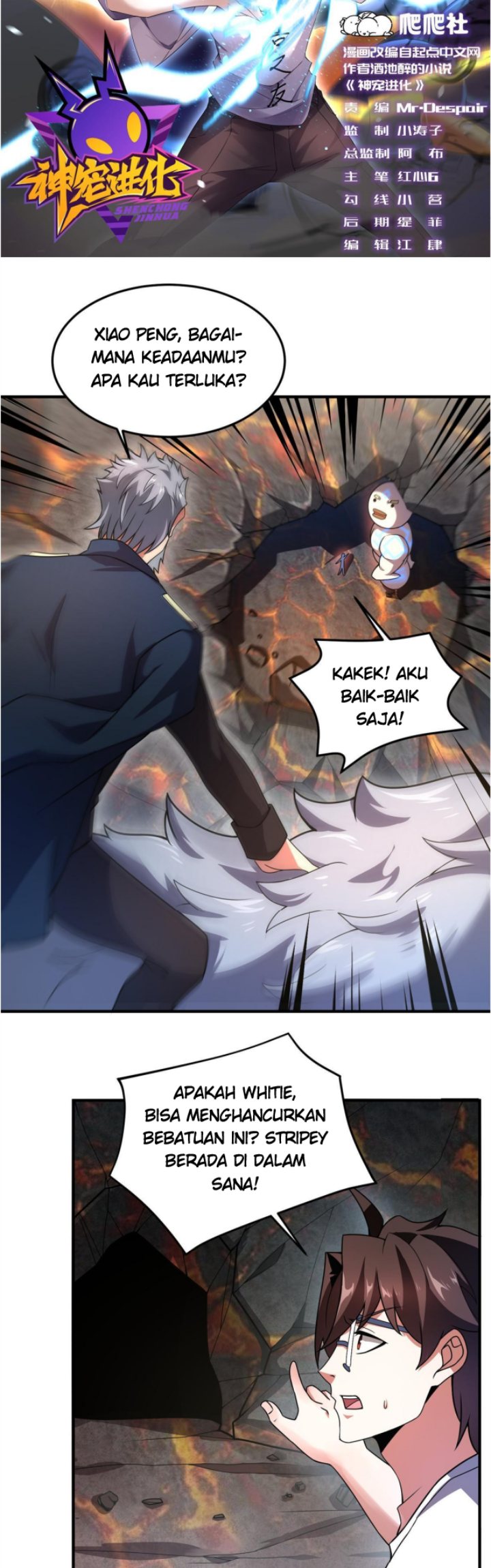 Monster Pet Evolution Chapter 115 Gambar 4