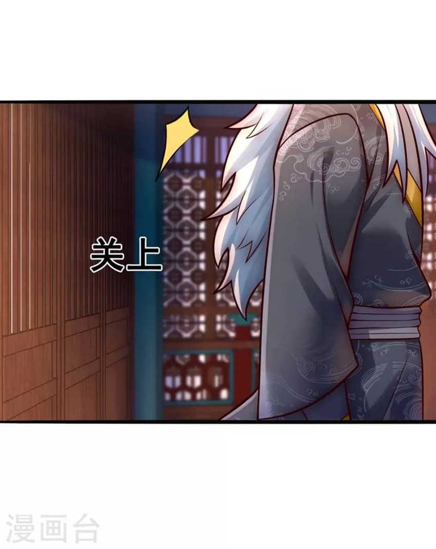Xuantian Supreme Chapter 29 Gambar 38