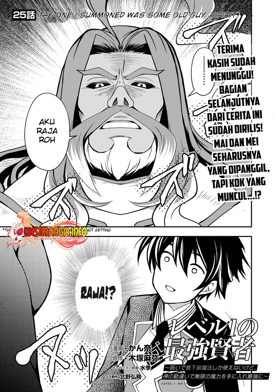 Baca Level 1 No Saikyou Kenja: Noroi De Saikakyuu Mahou Shika Tsukaenai Kedo Kami No Kanchigai De Mugen Chapter 25 Gambar 2