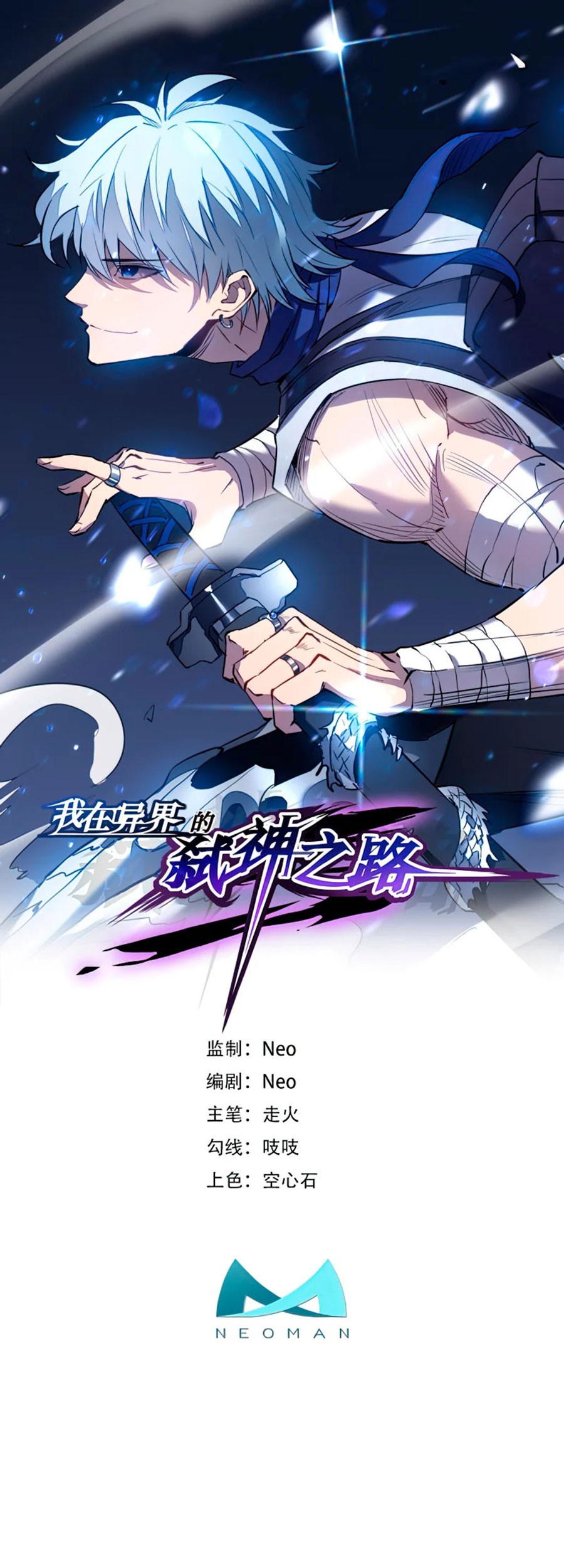 Baca  My Path to Killing God in Otherworld Chapter 53 Gambar 2